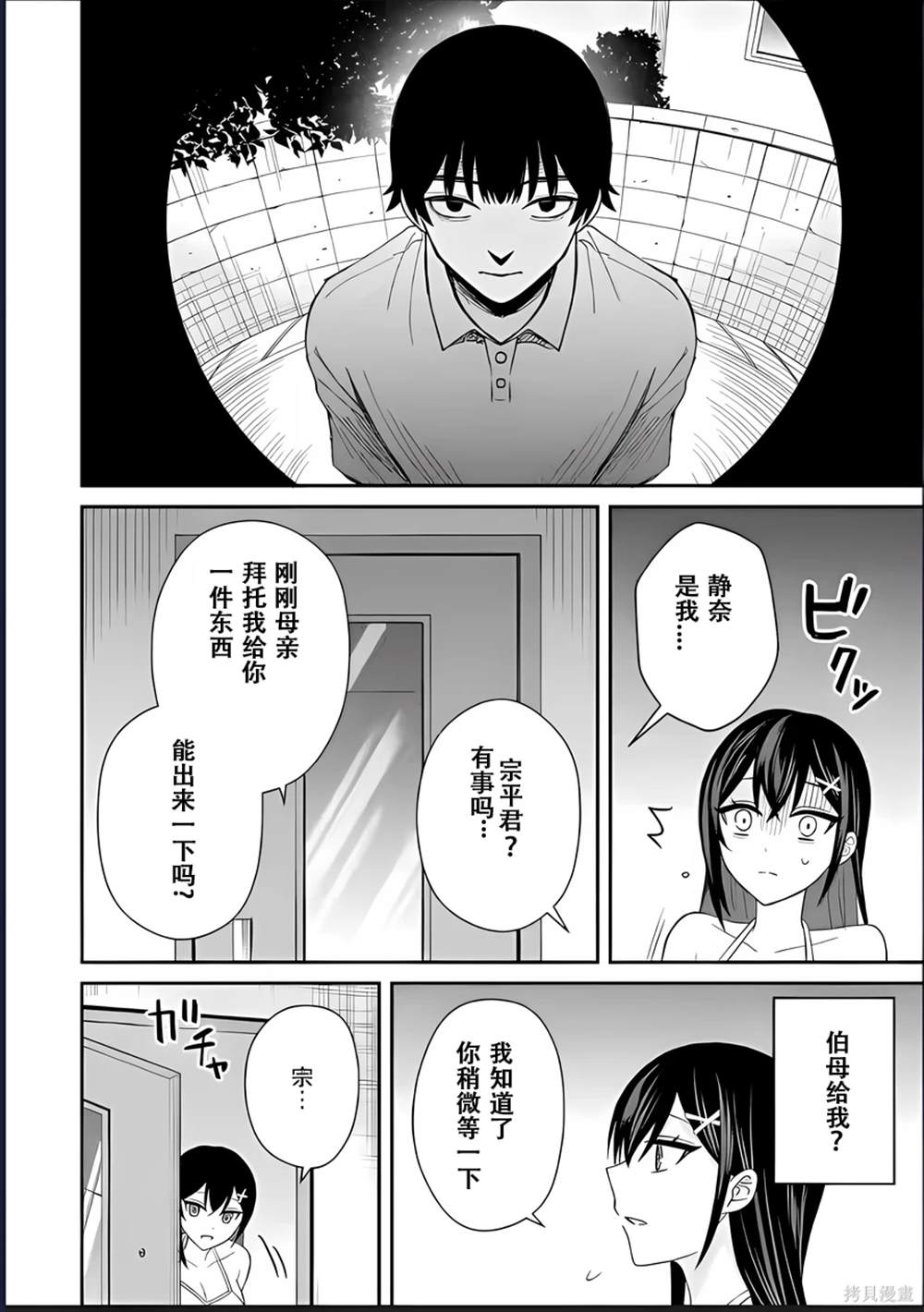 第6话23