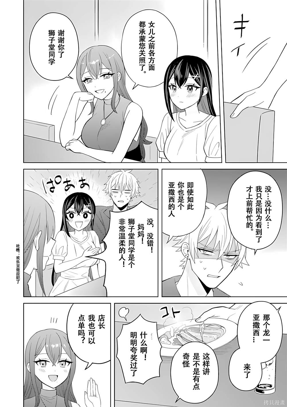 第5话5
