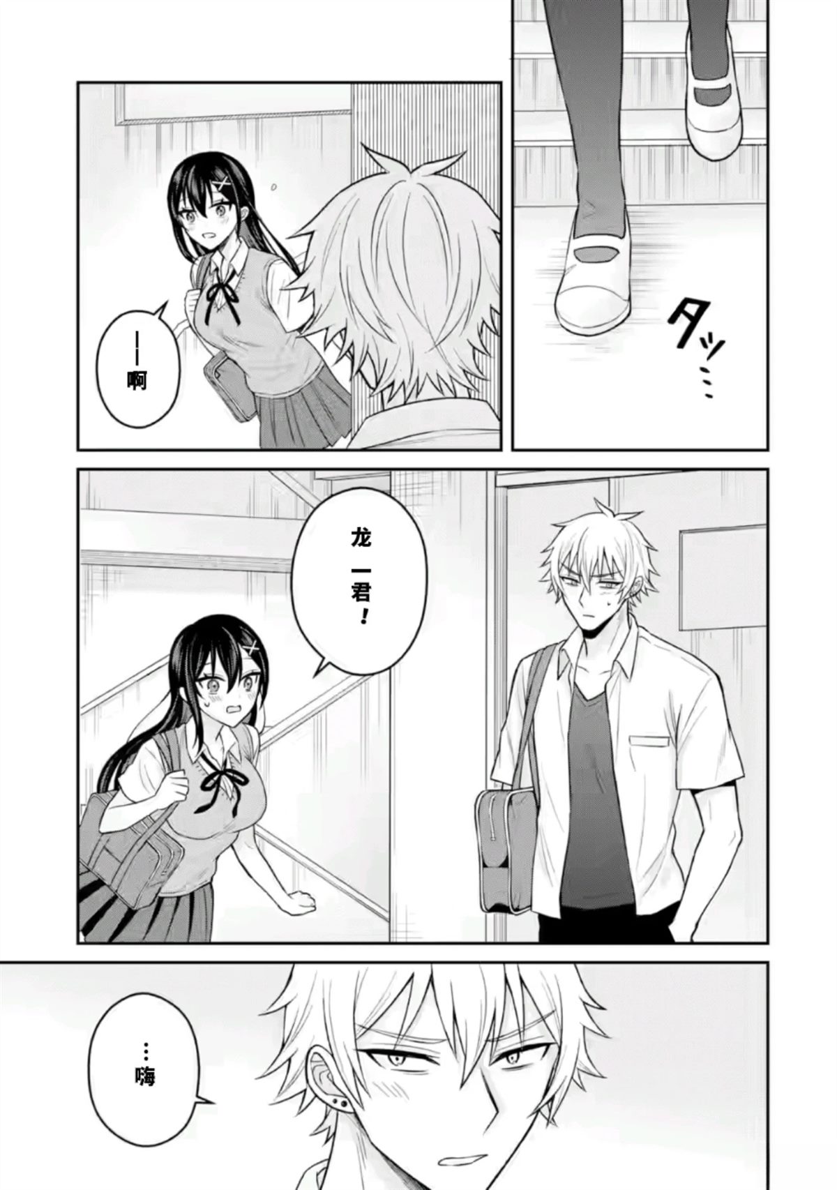 第16话28