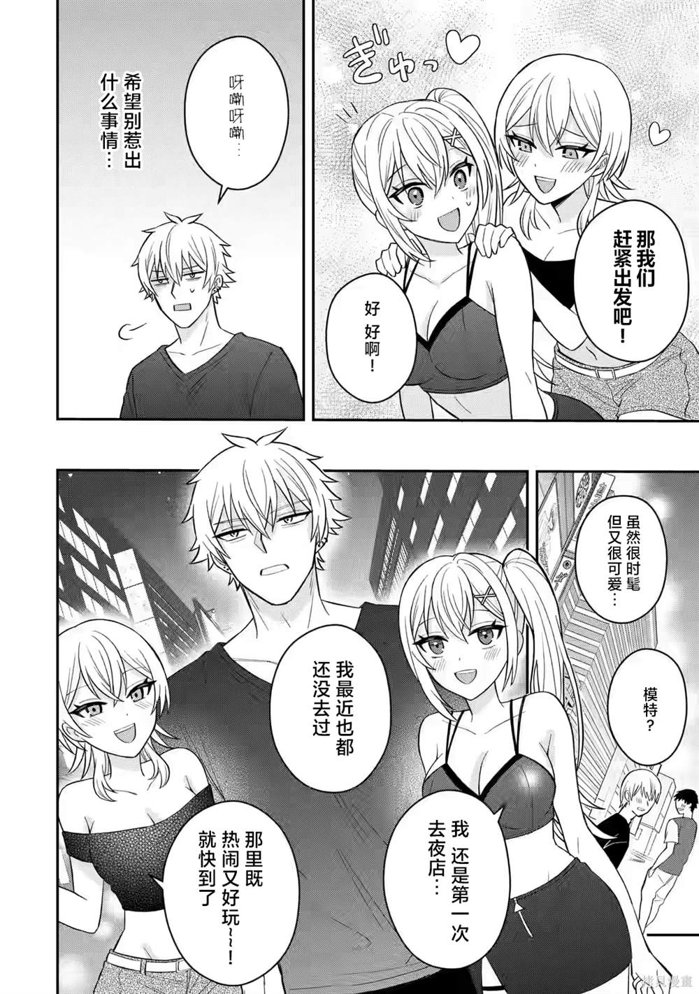 第9话25