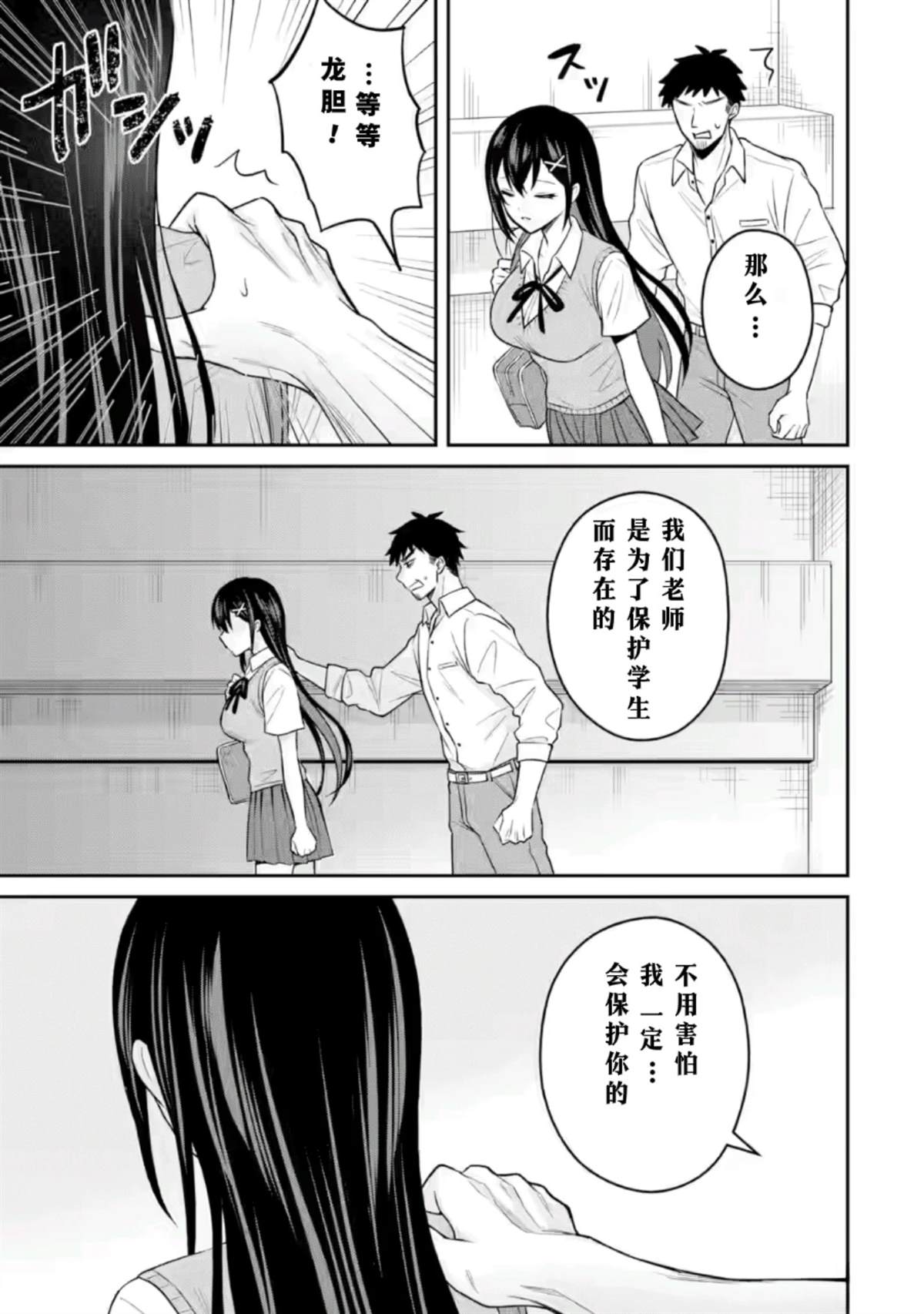 第16话20