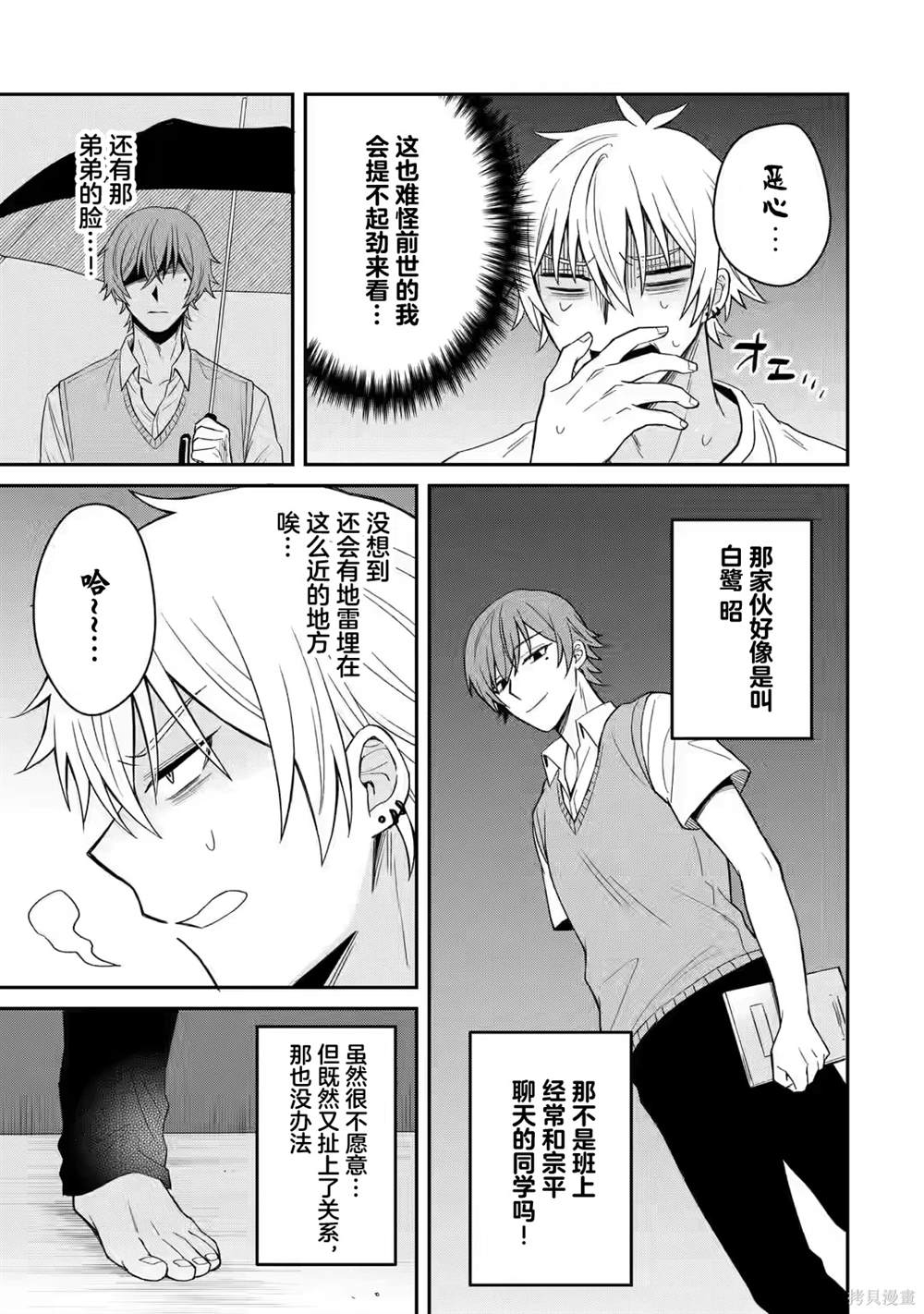 第11话6