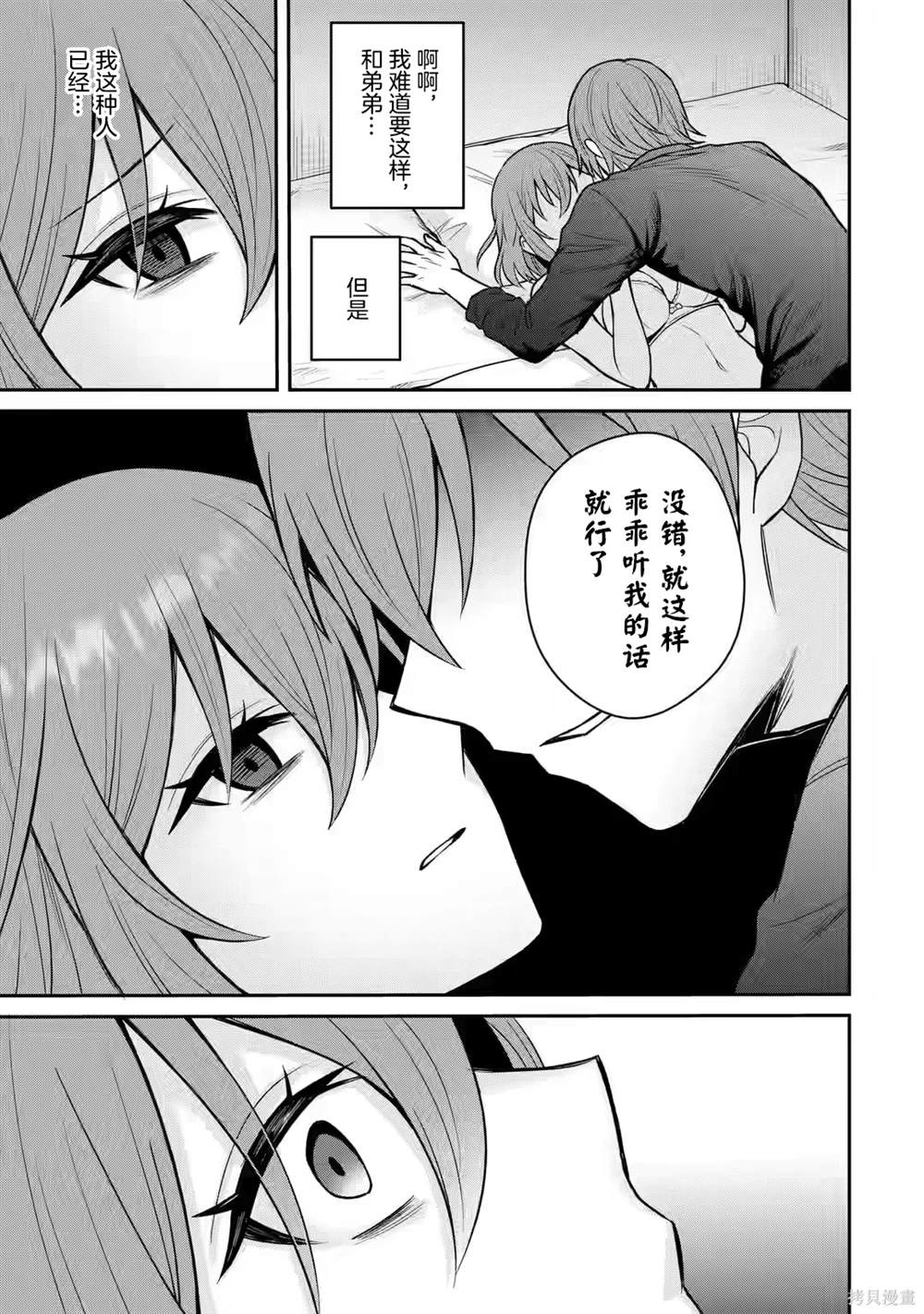 第14话6