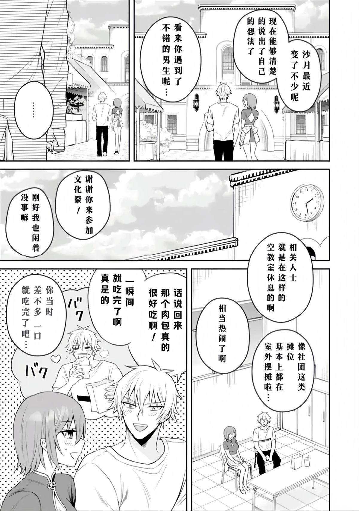 第17话6