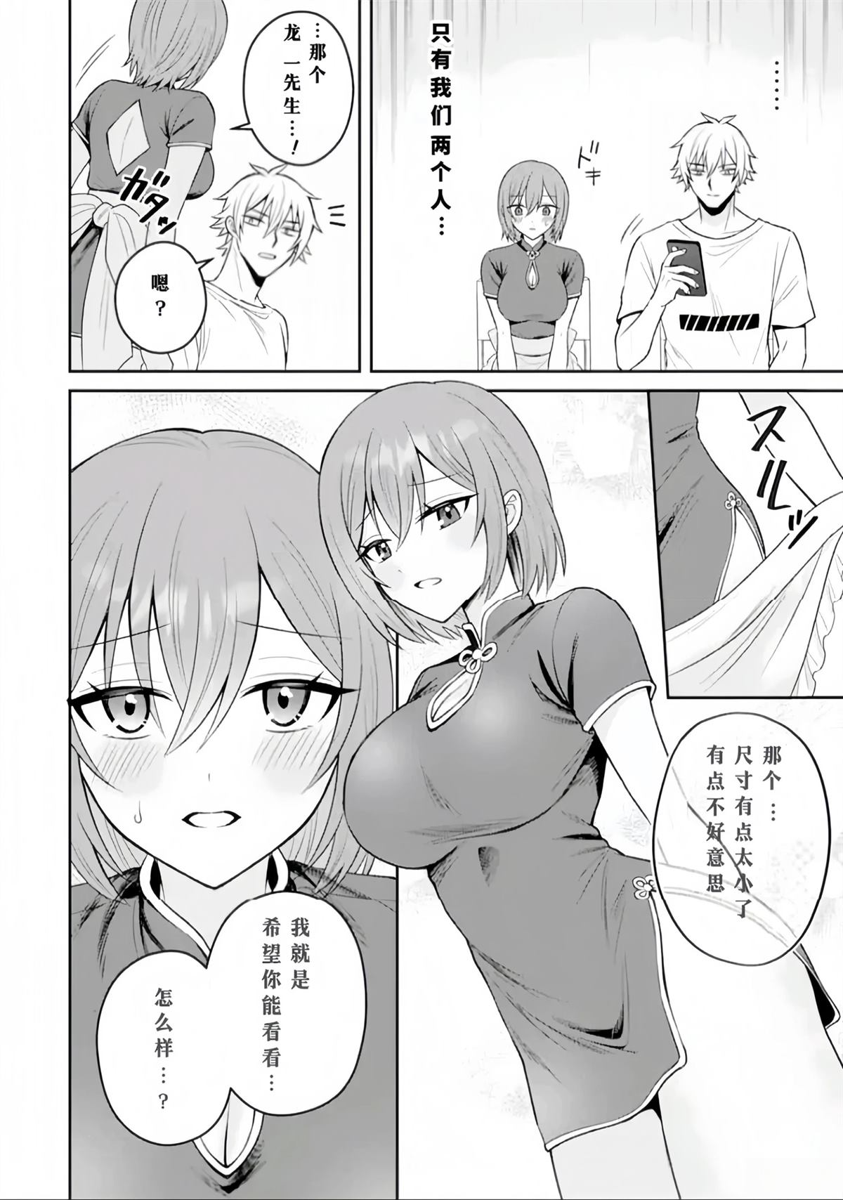 第17话7