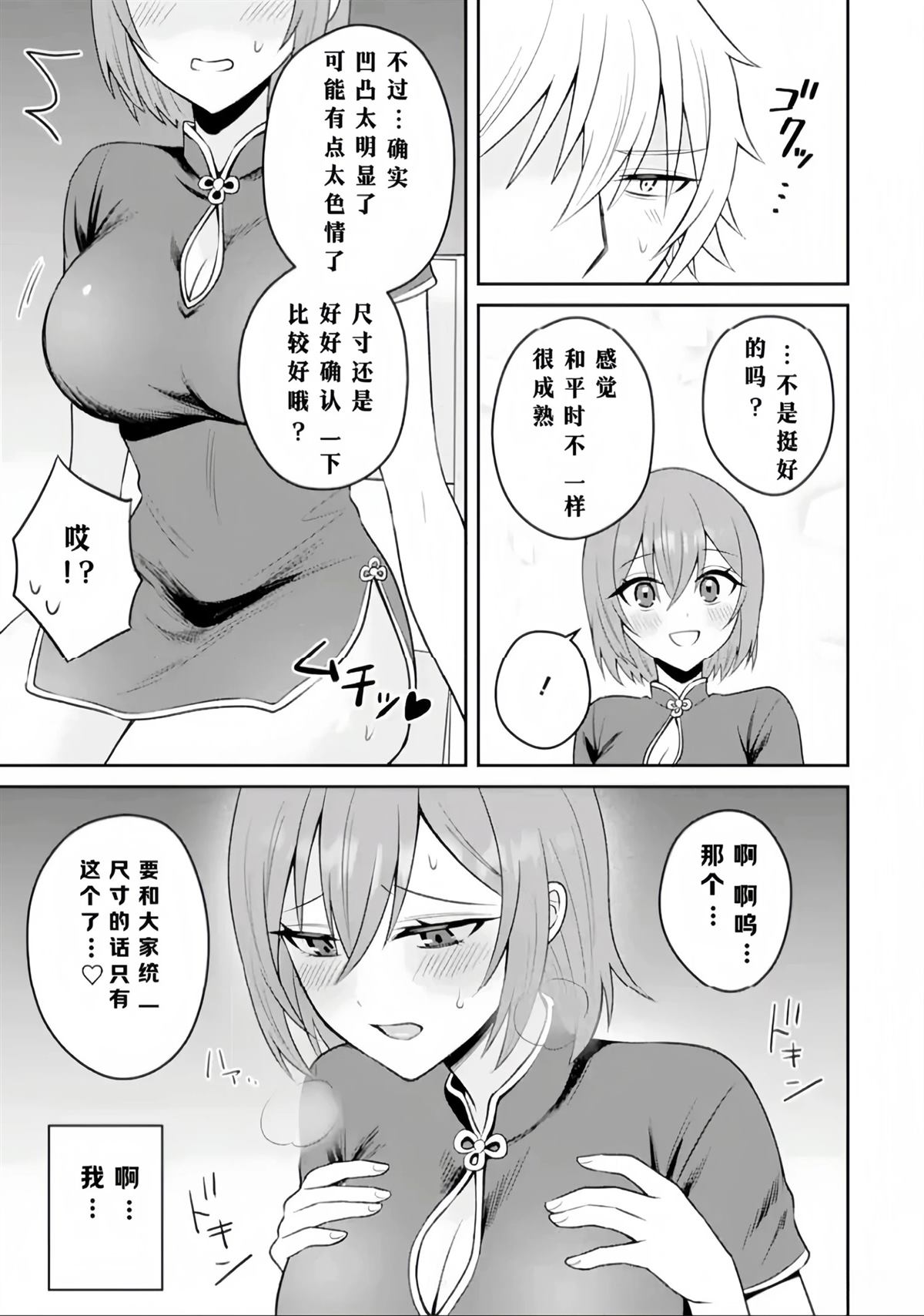 第17话8