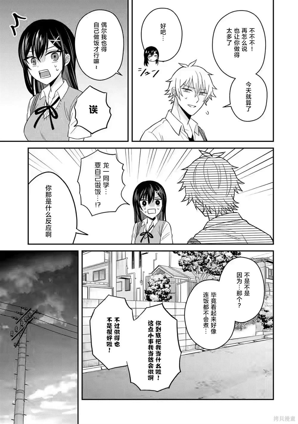 第11话24