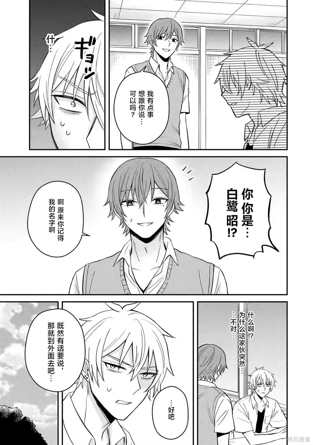 第11话16