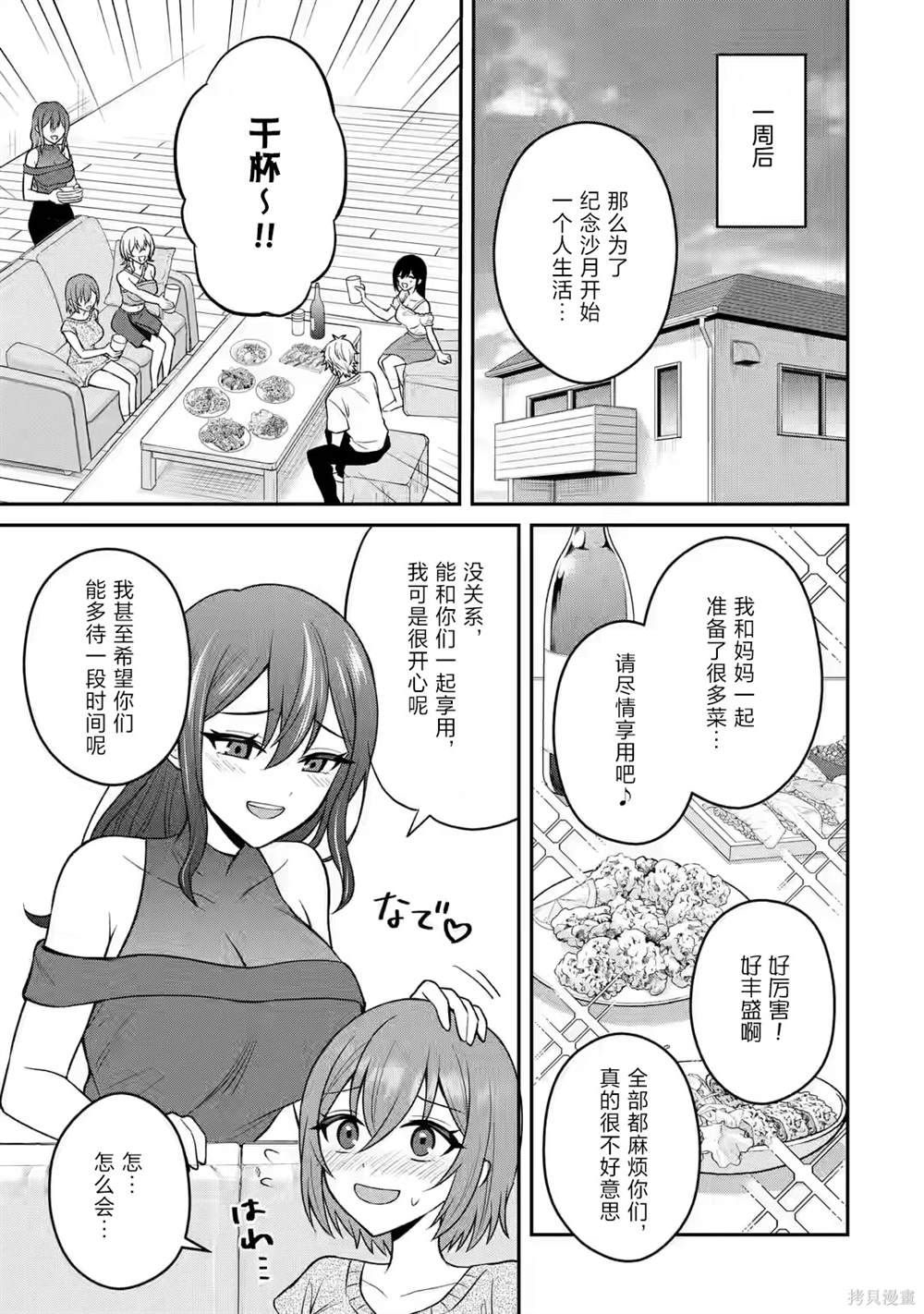 第15话12