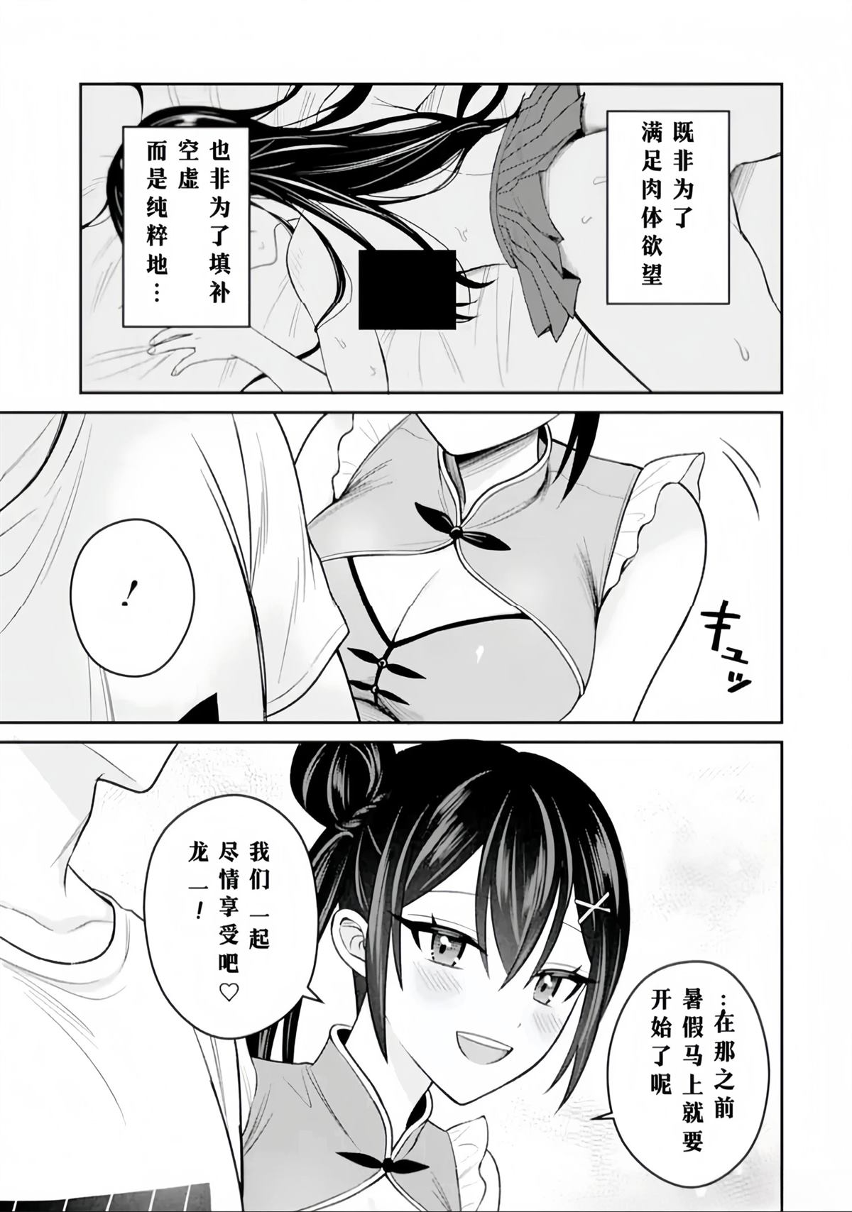 第17话30