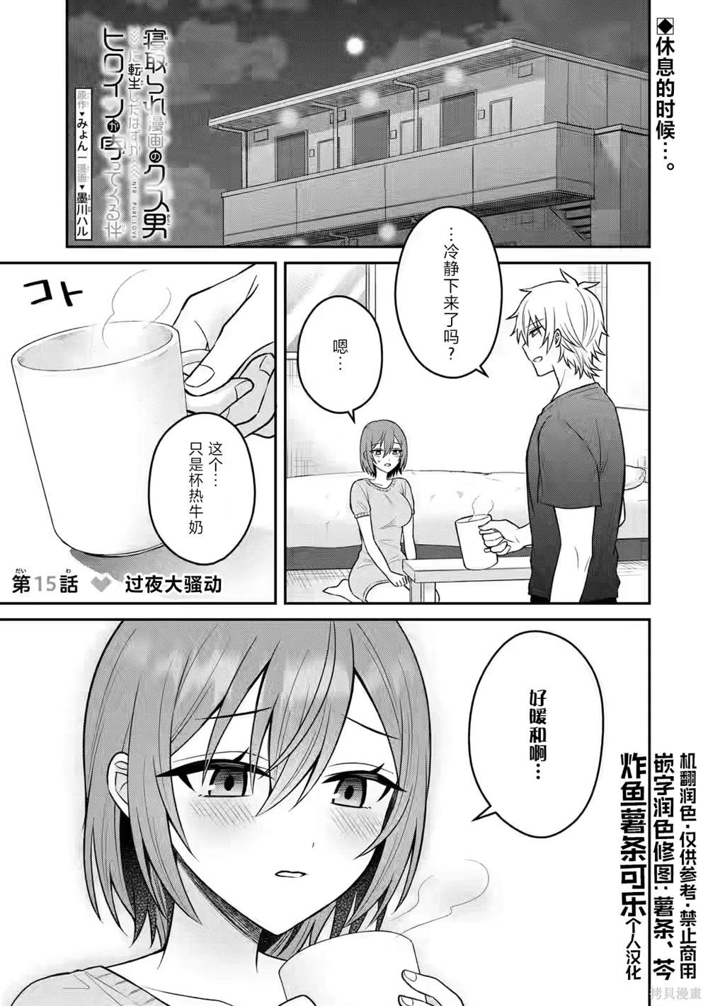 第15话0
