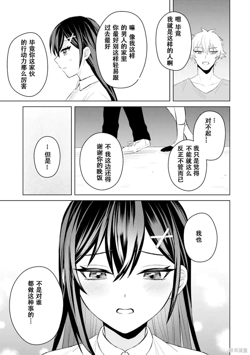 第3话18