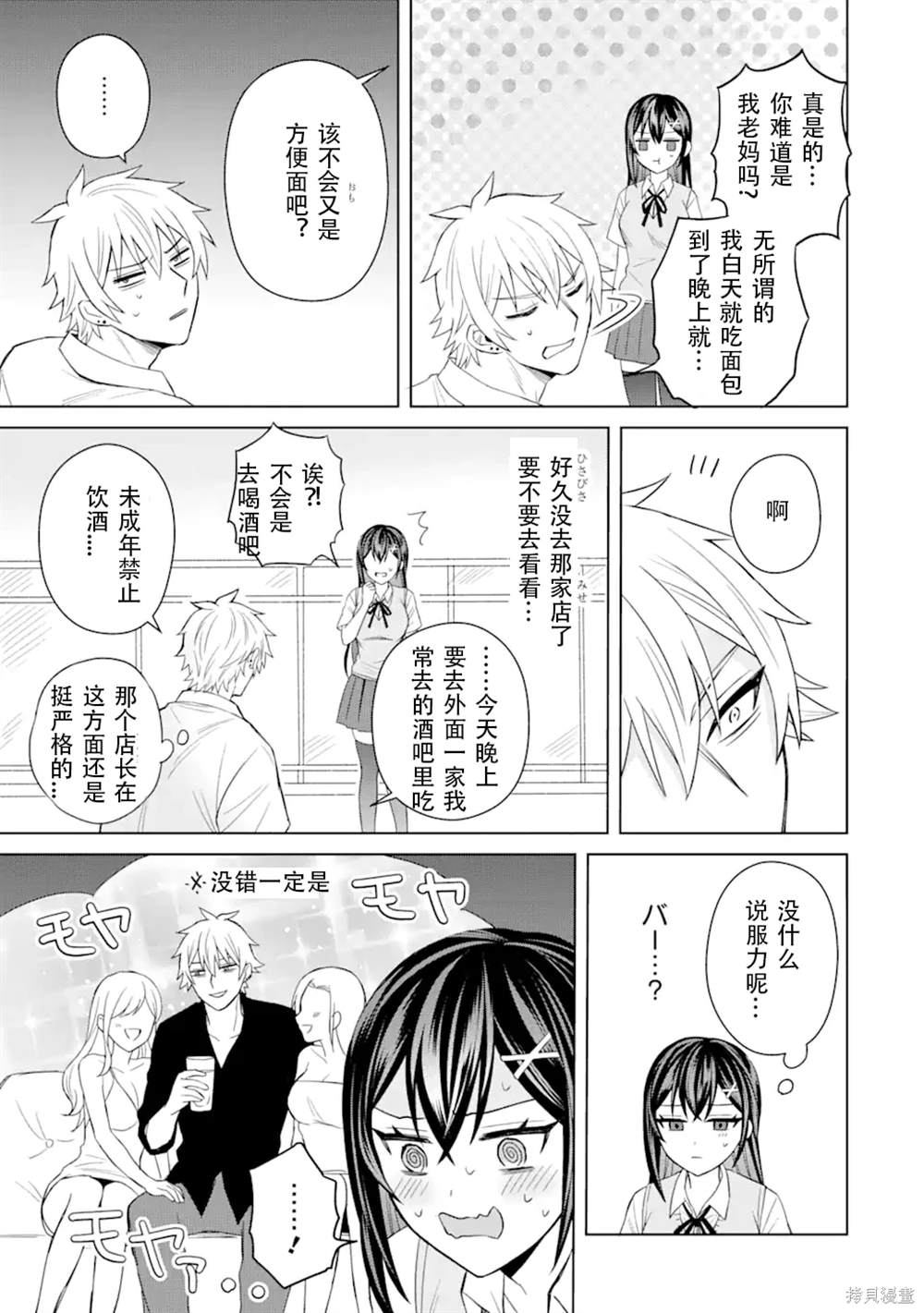第4话22