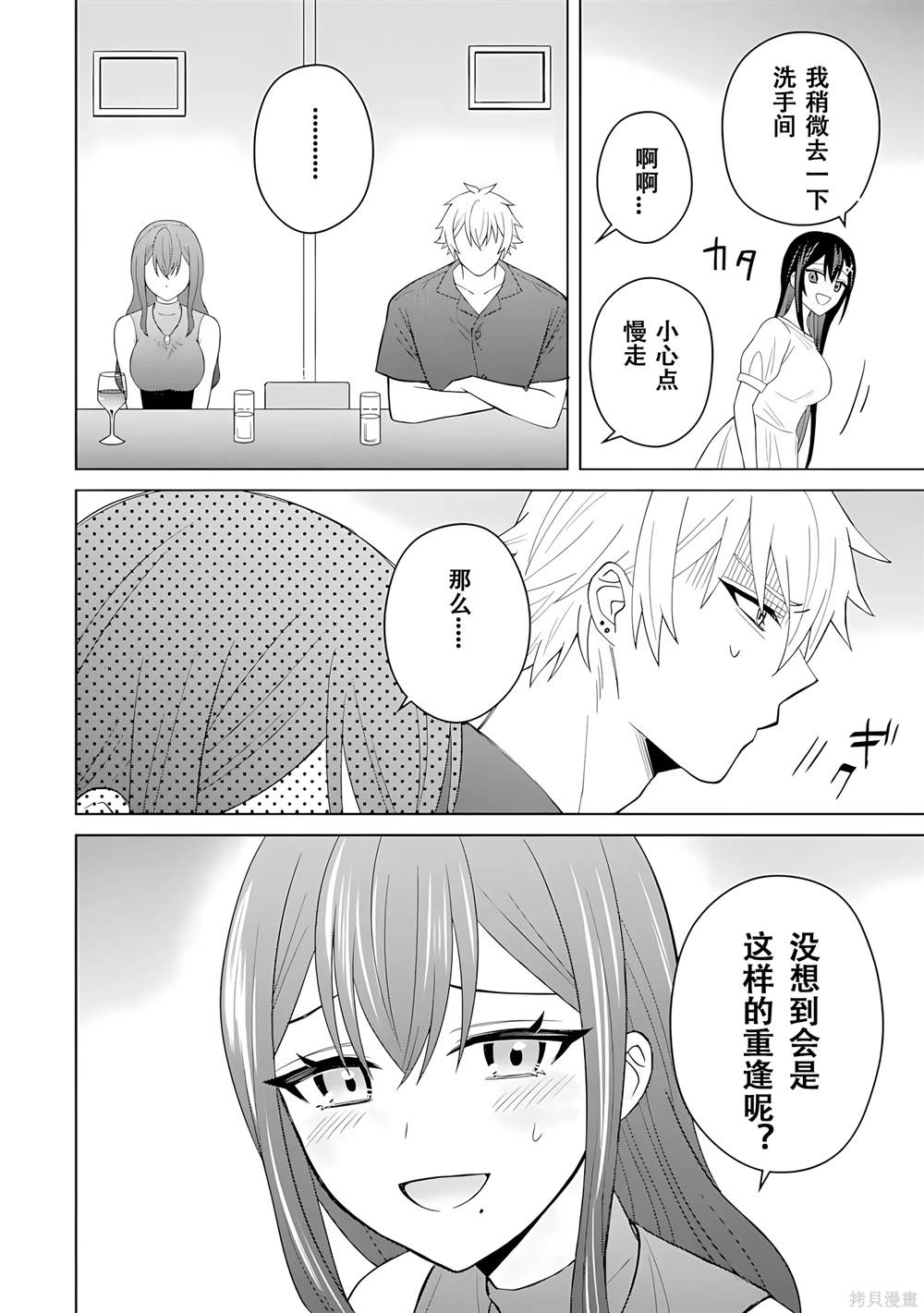 第5话7