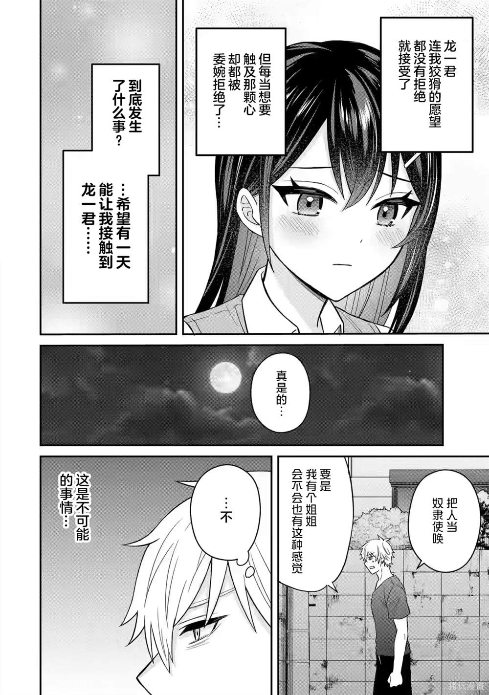 第9话15