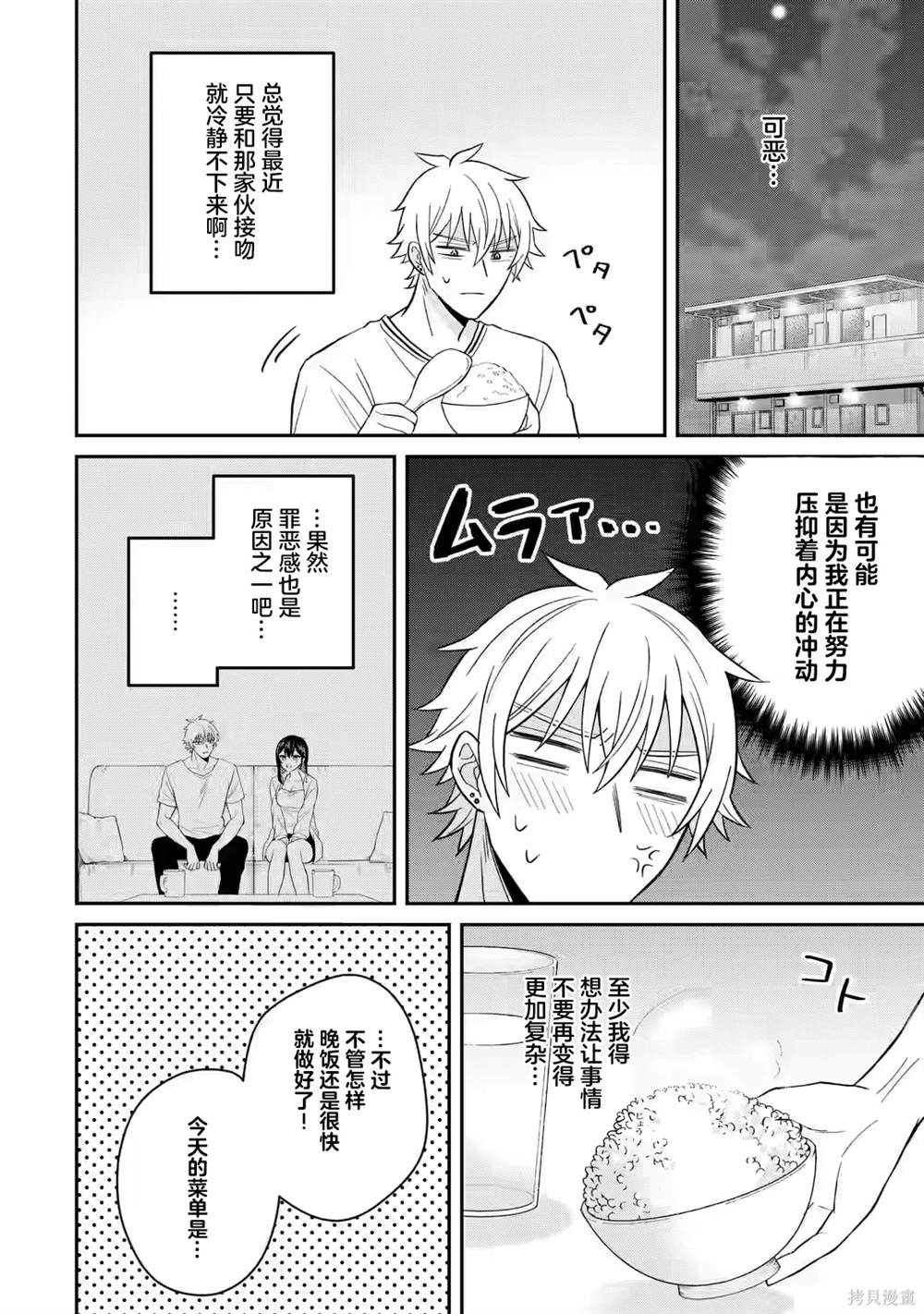 第11话27