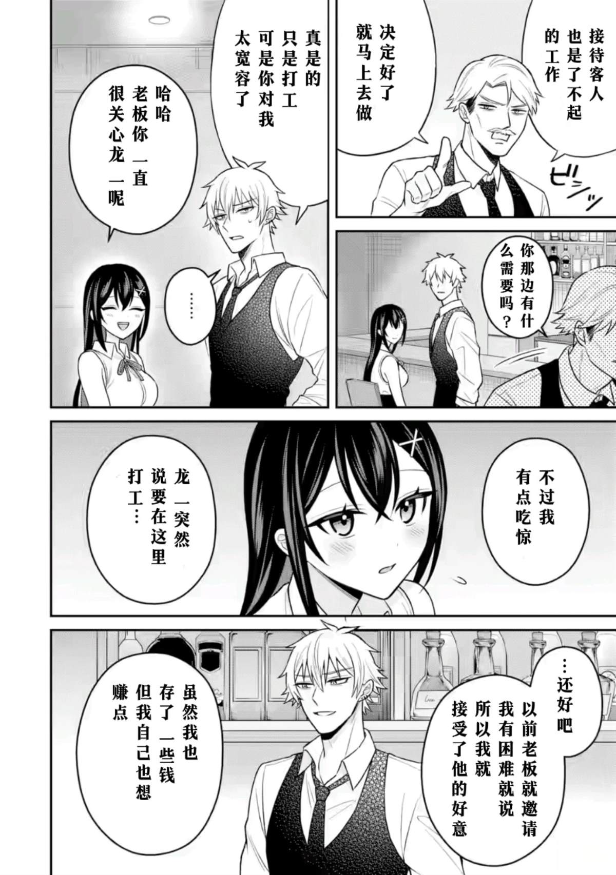 第16话12