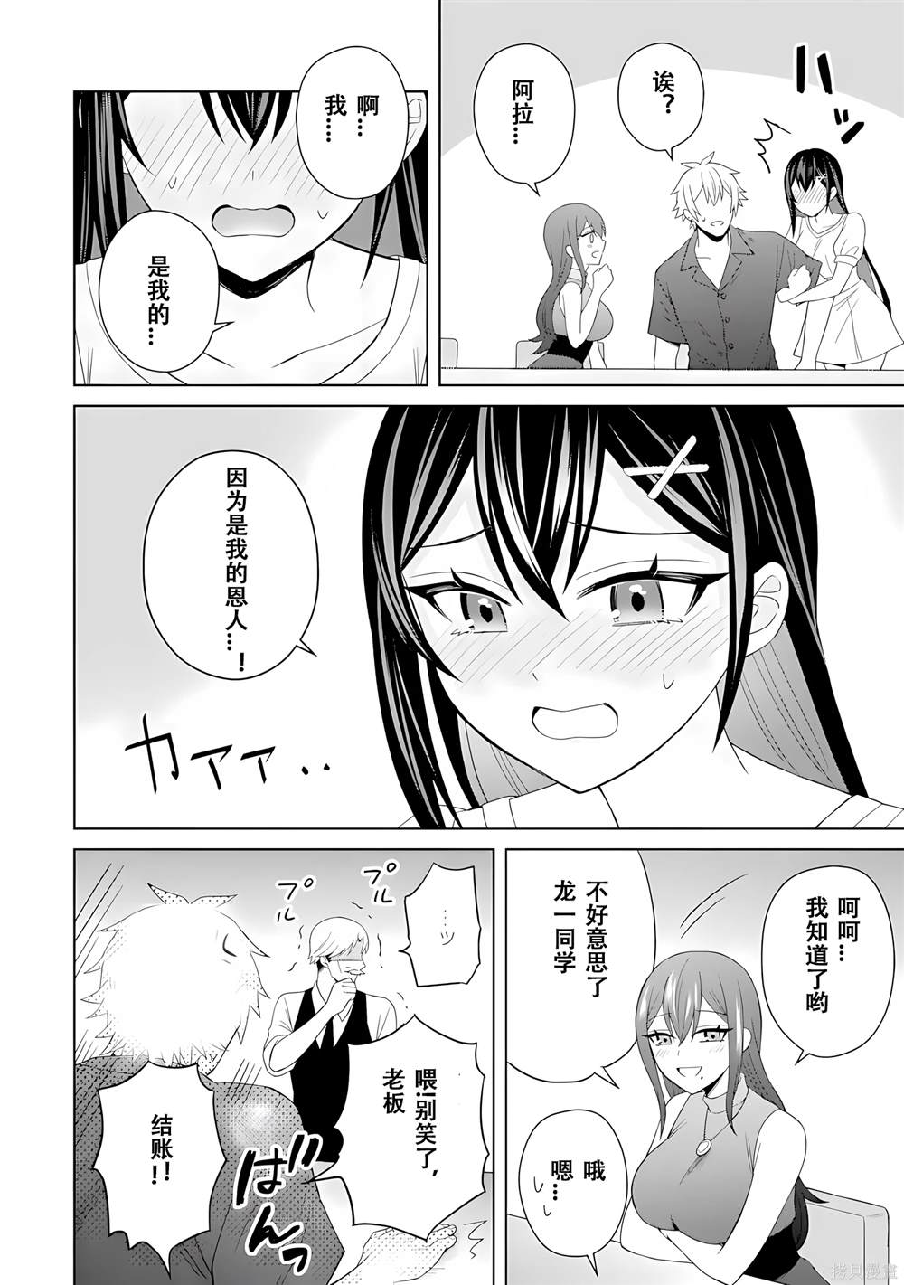 第5话15