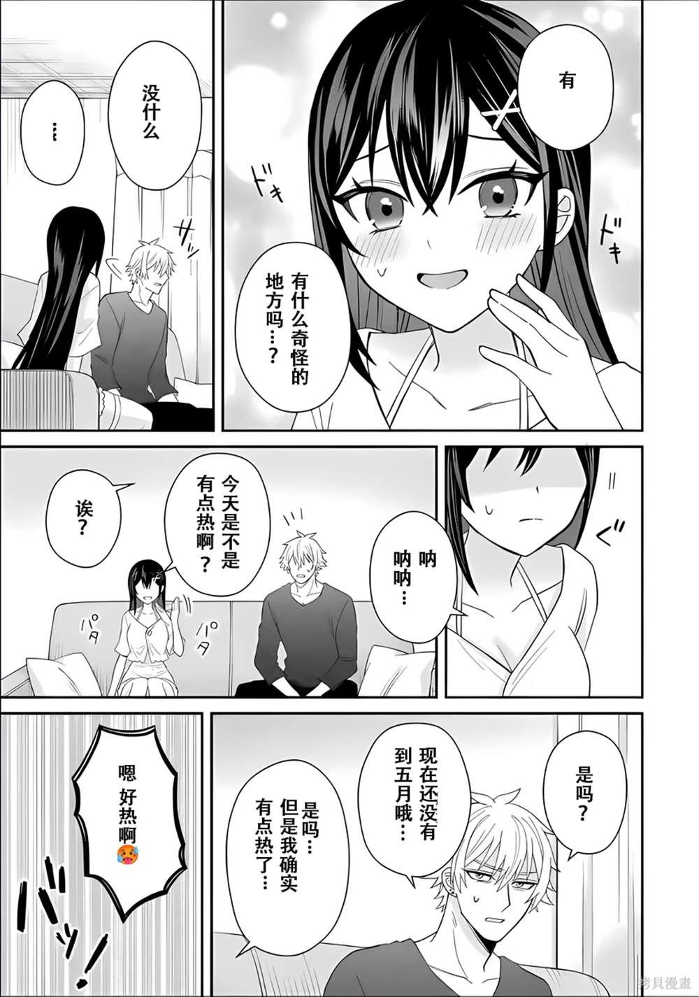第6话16