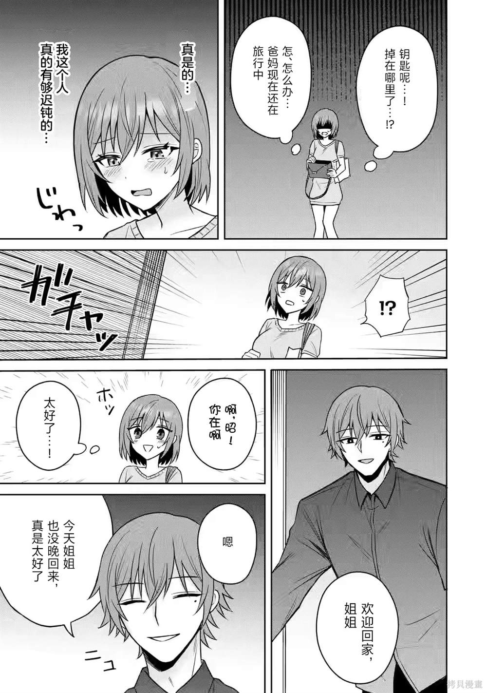 第13话16