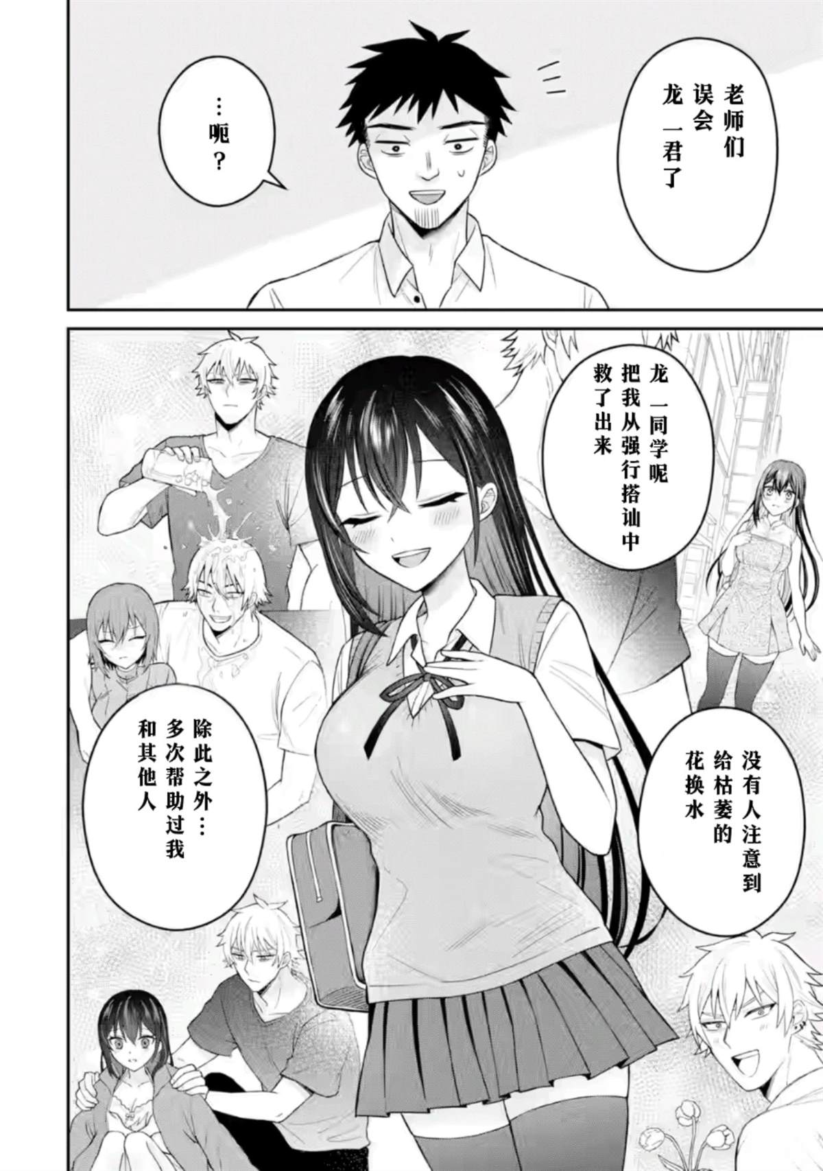 第16话25
