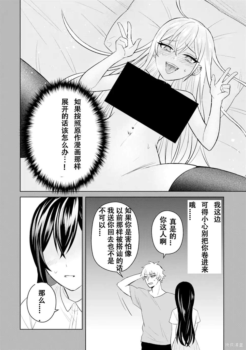 第3话1