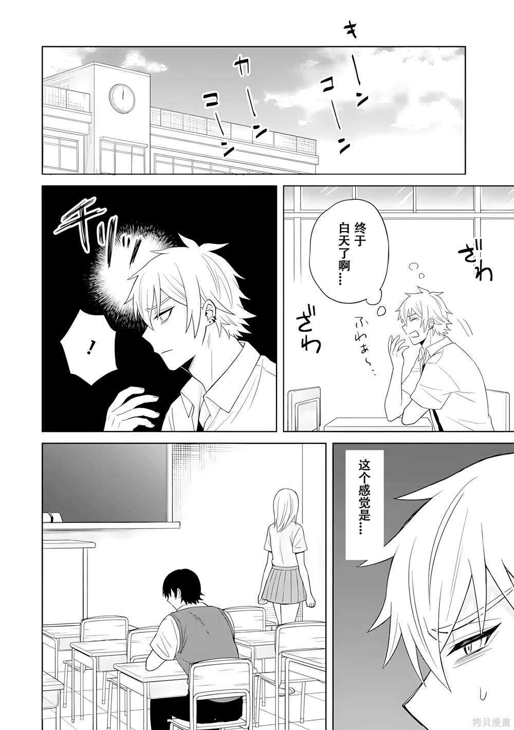 第5话25