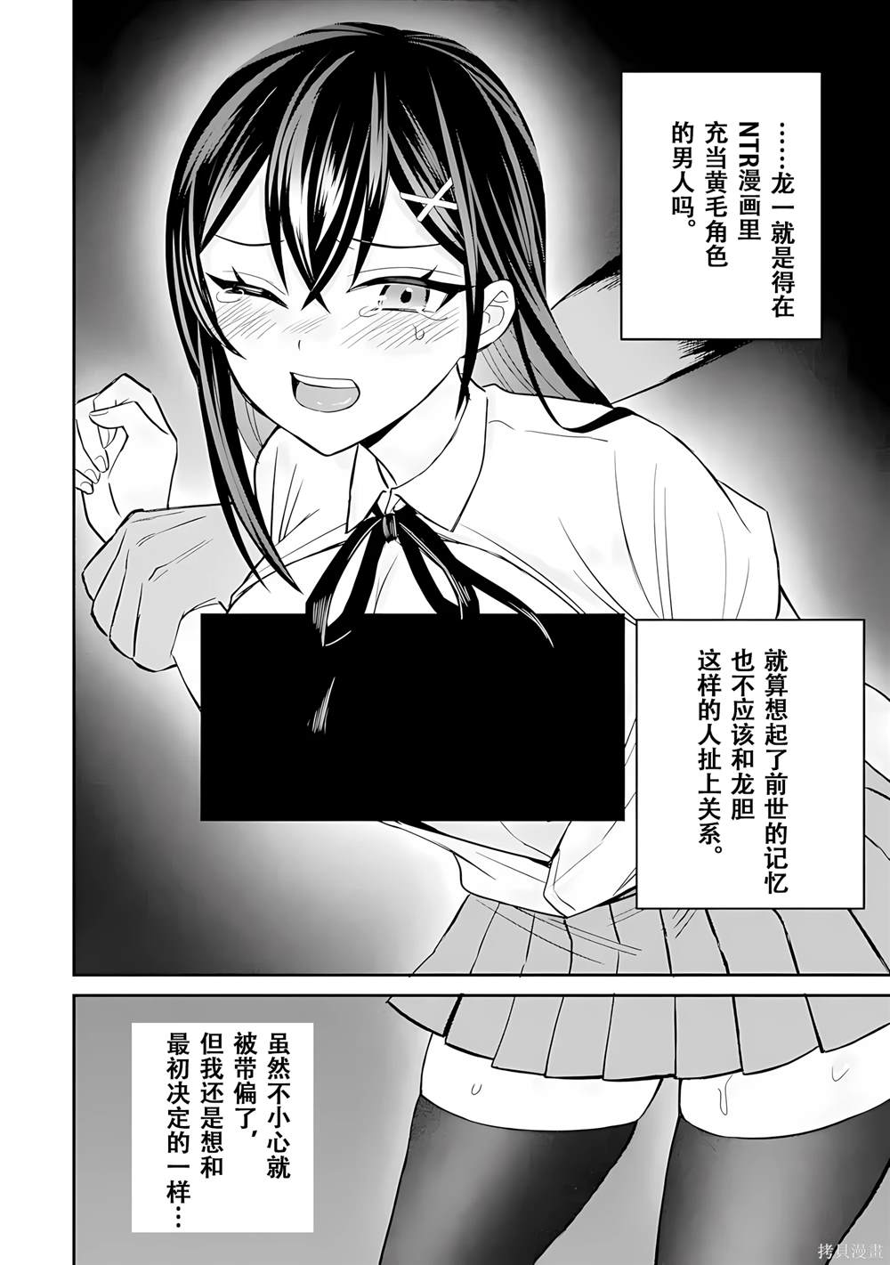 第5话29