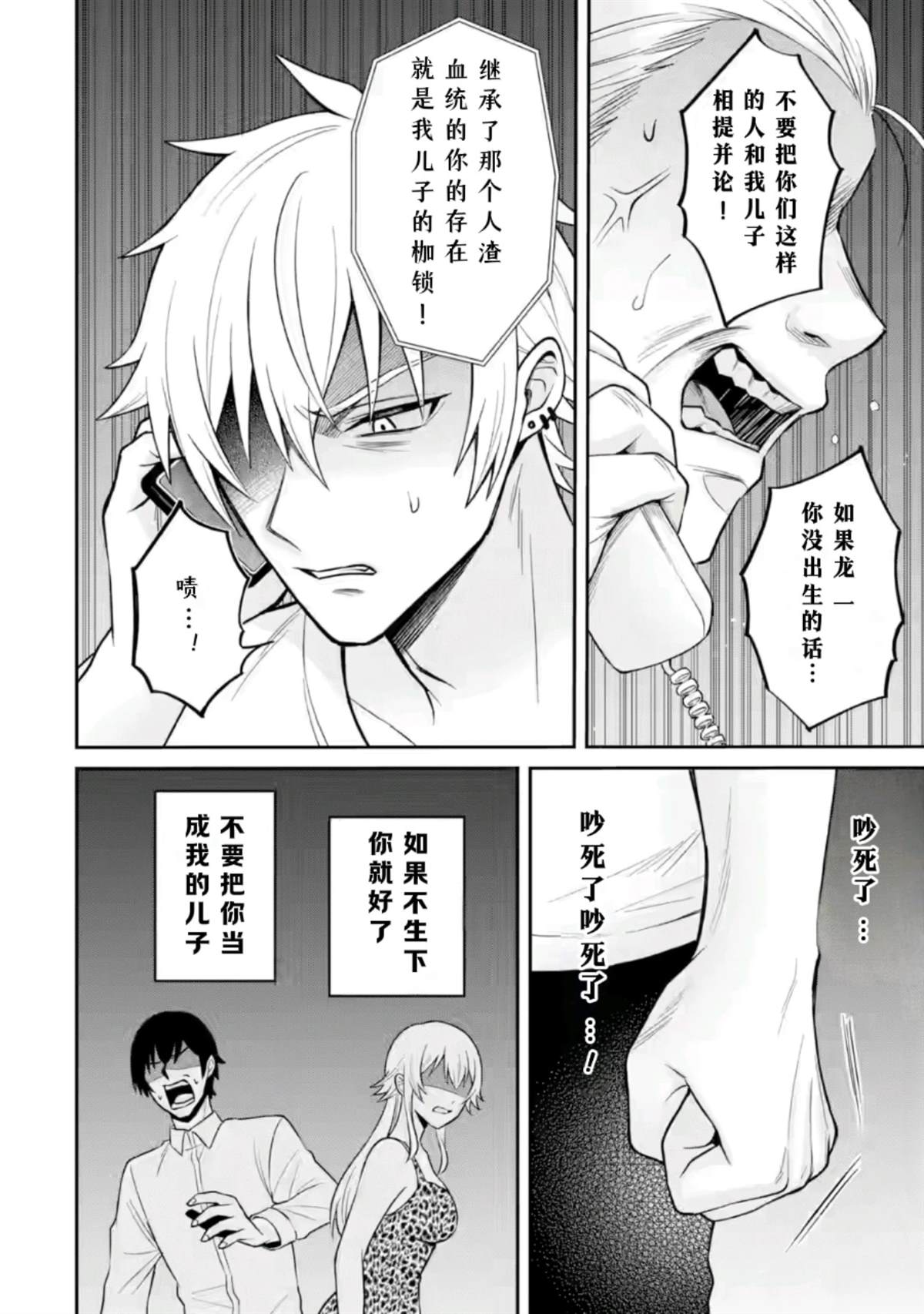 第16话3