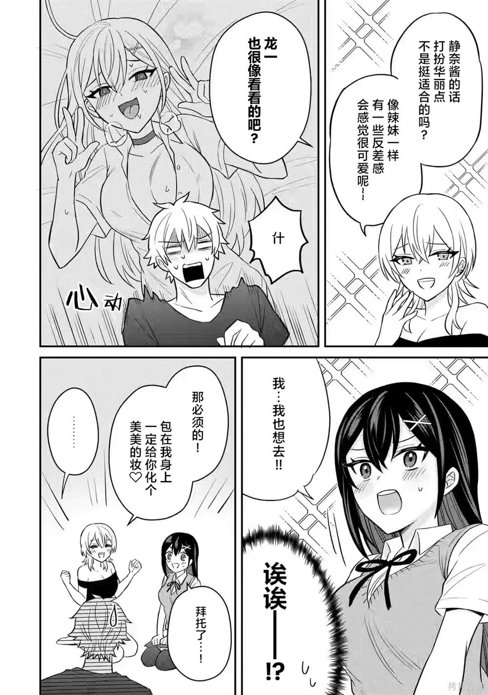 第9话21