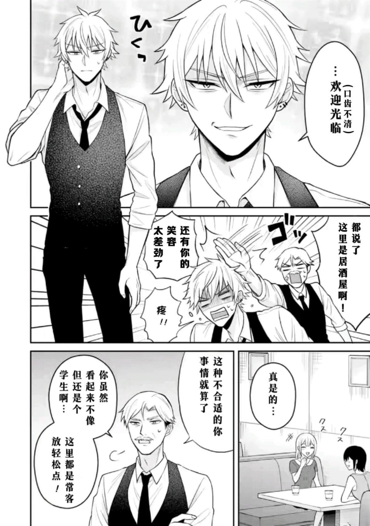 第16话9