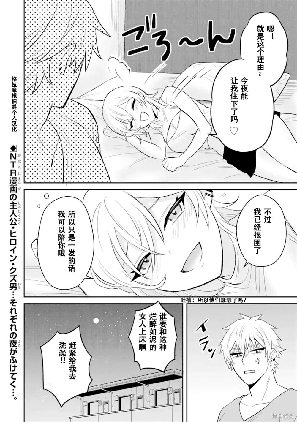 第3话33