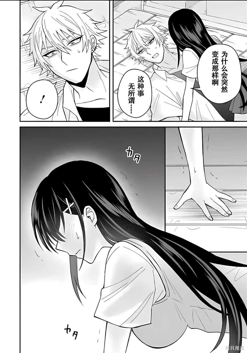 第6话1