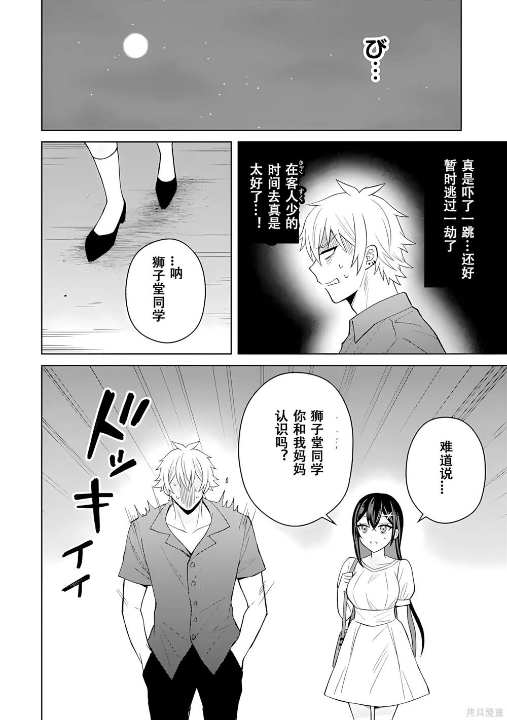 第5话17