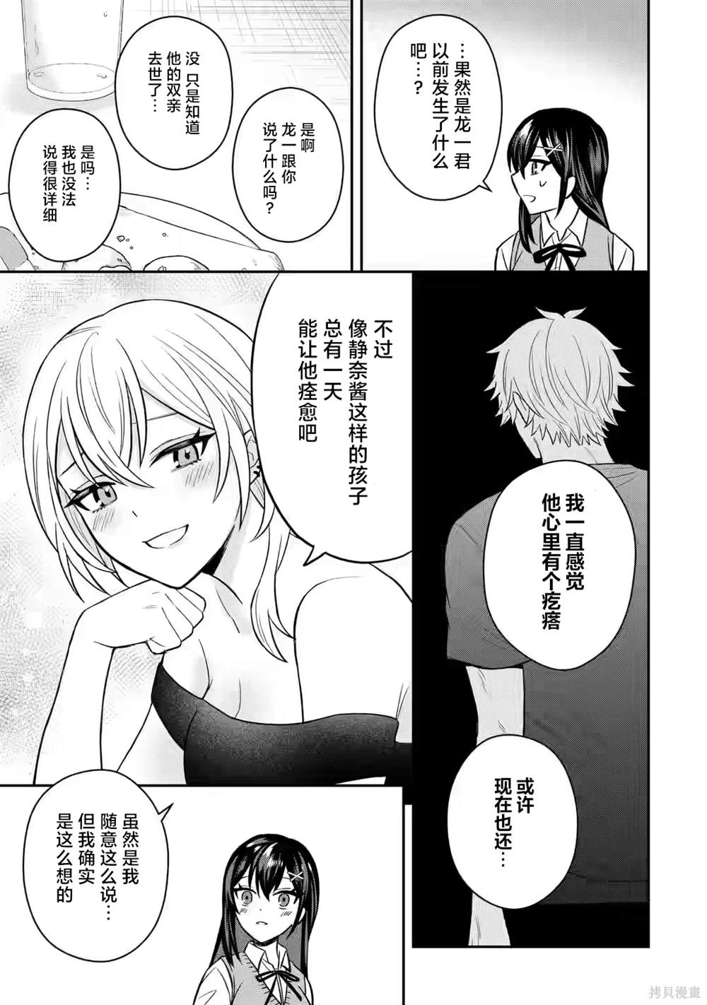 第9话14