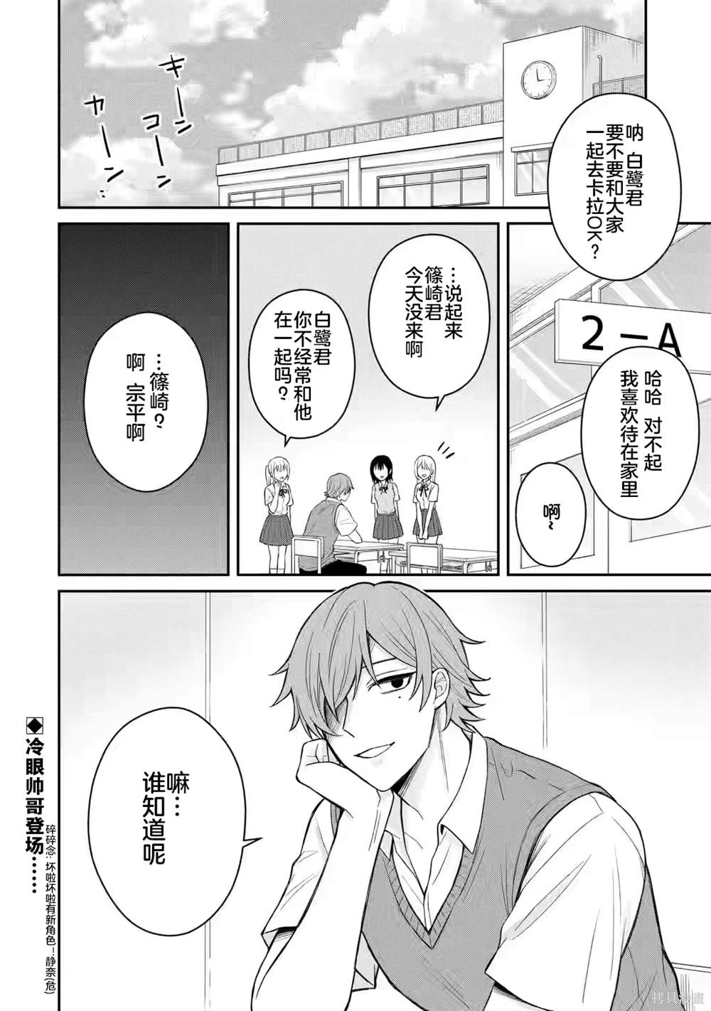 第8话31