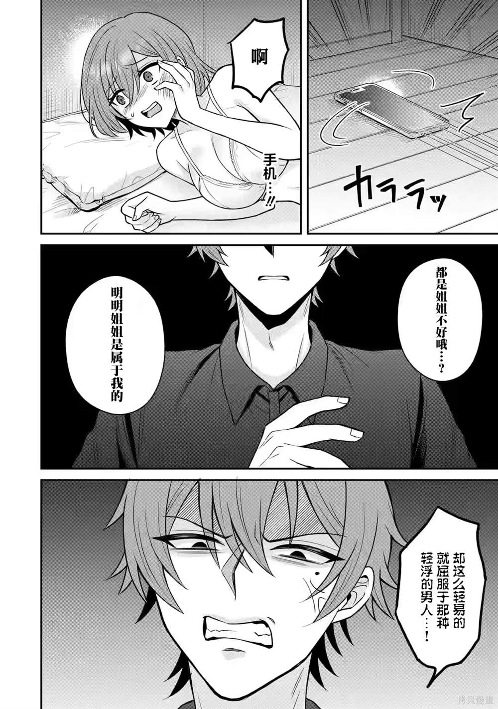 第14话11