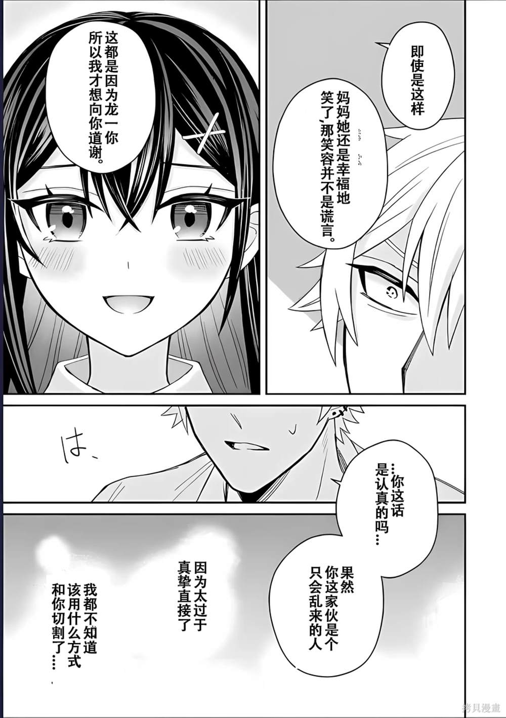 第5话36