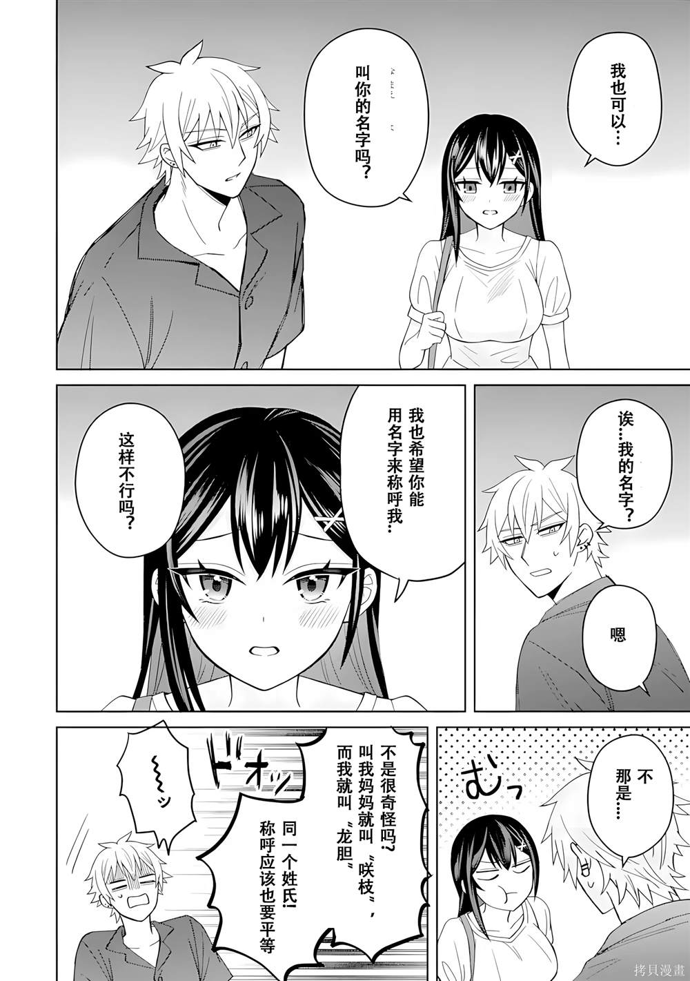 第5话19