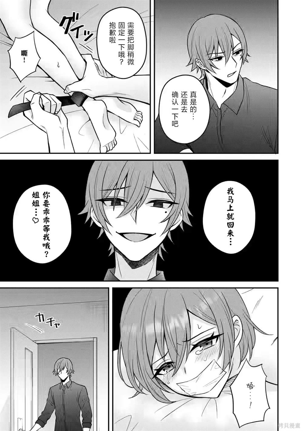 第14话24