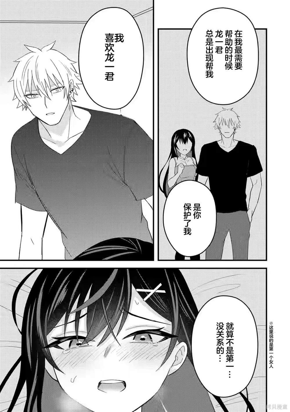 第8话2