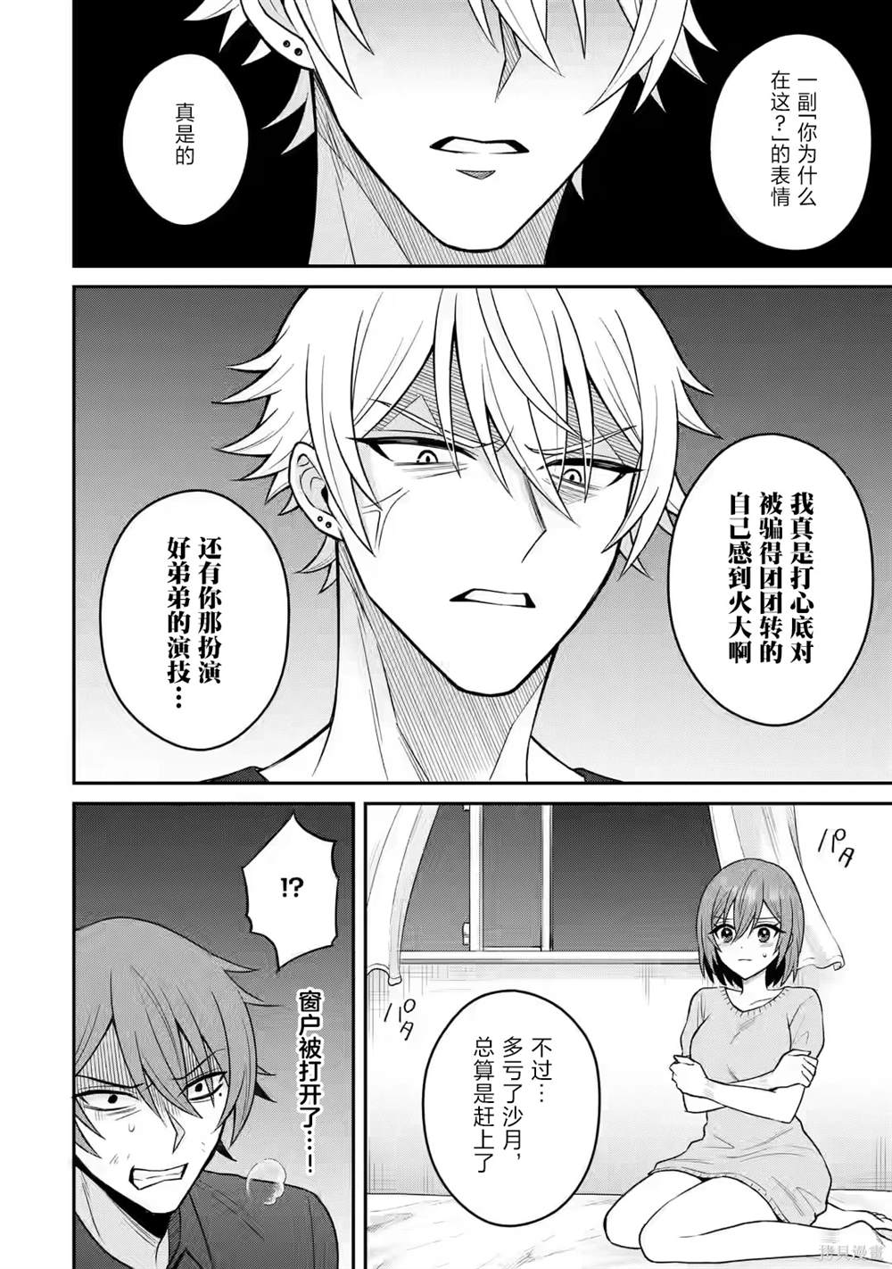 第14话29