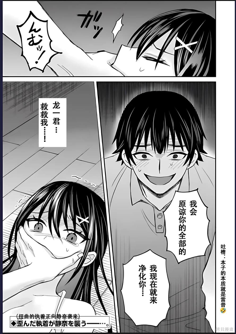 第6话28