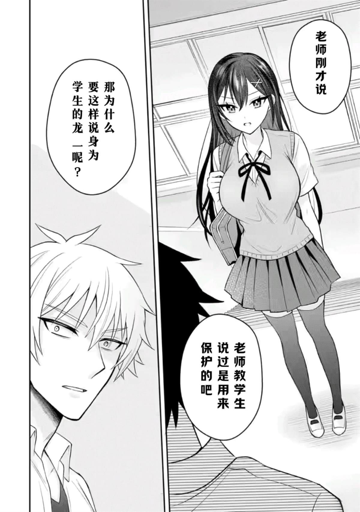 第16话23