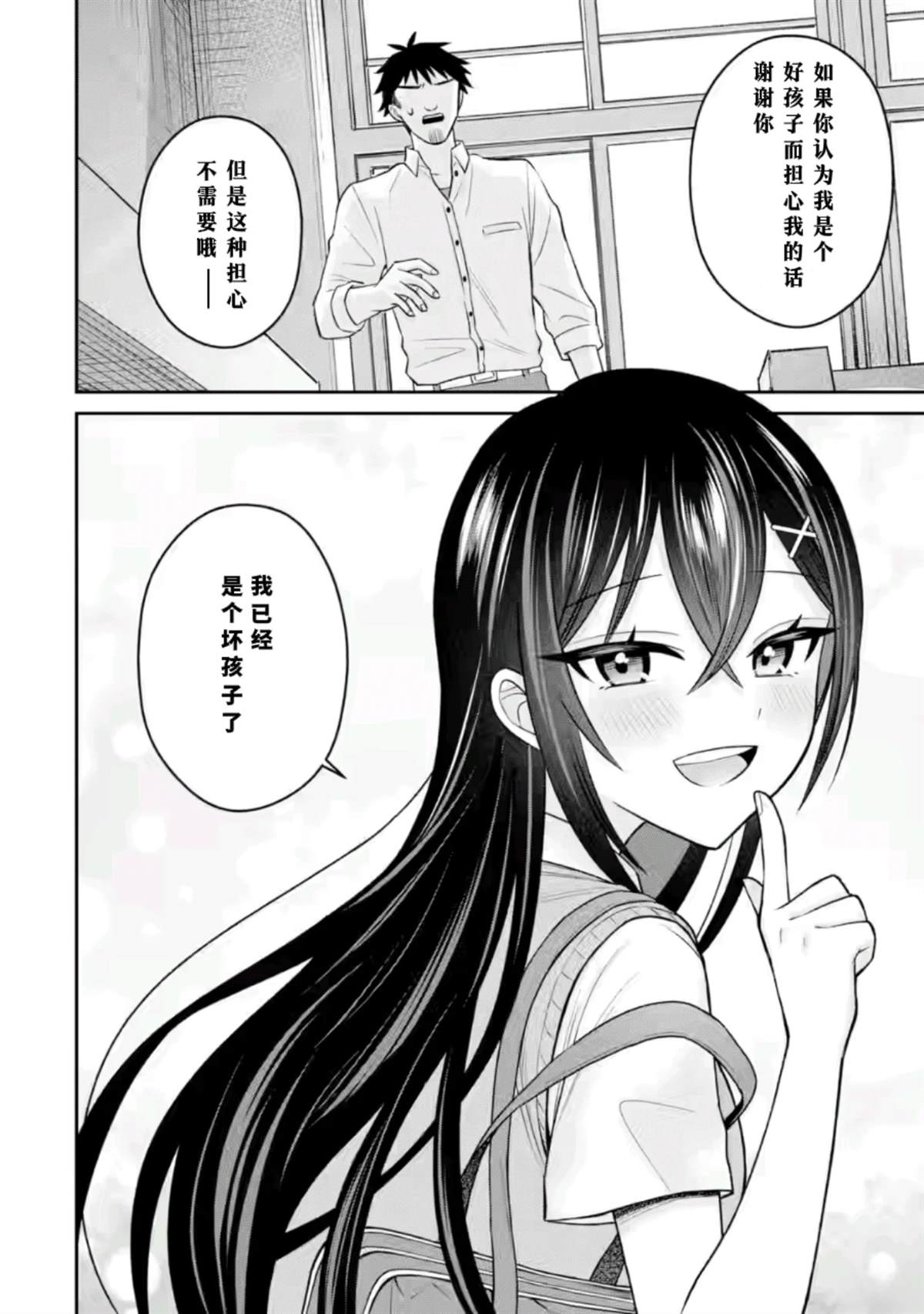 第16话27