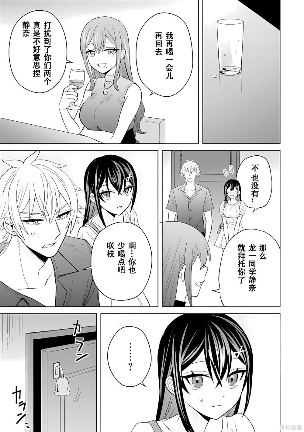 第5话16