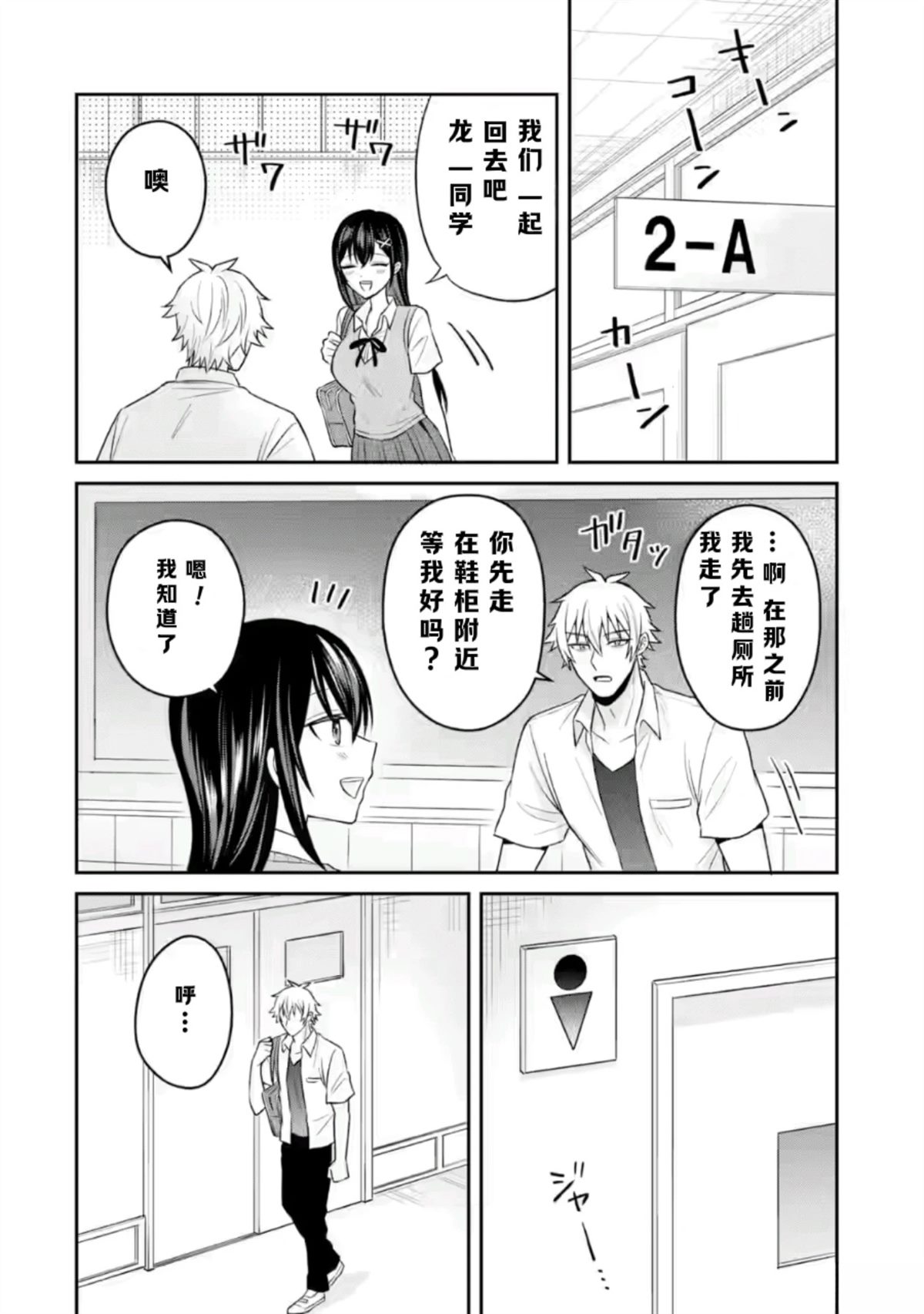 第16话17