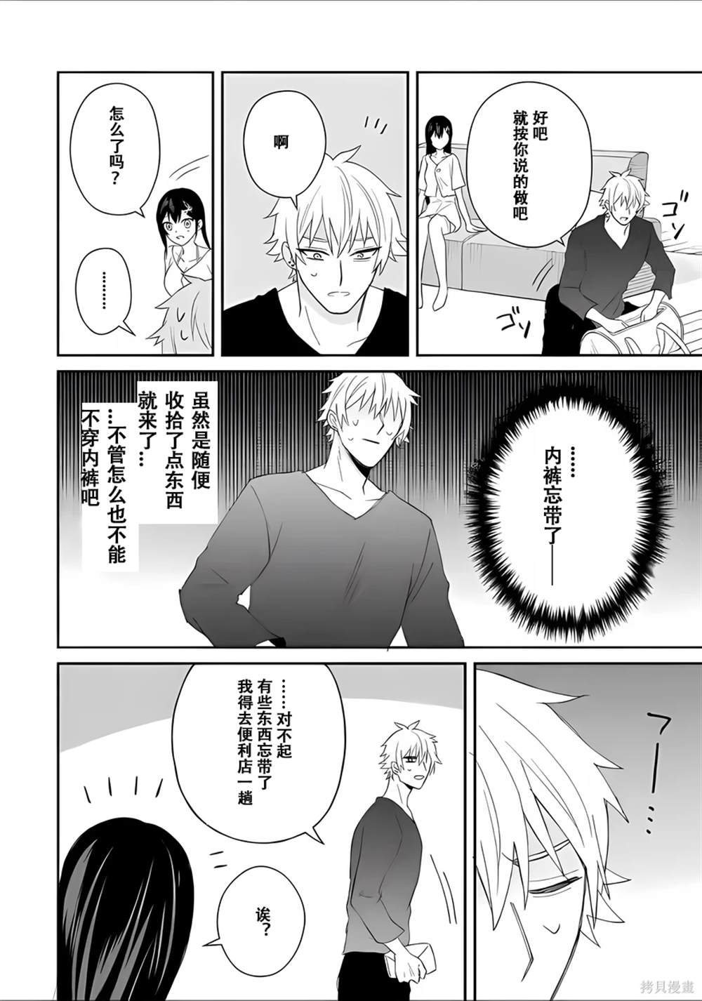 第6话19