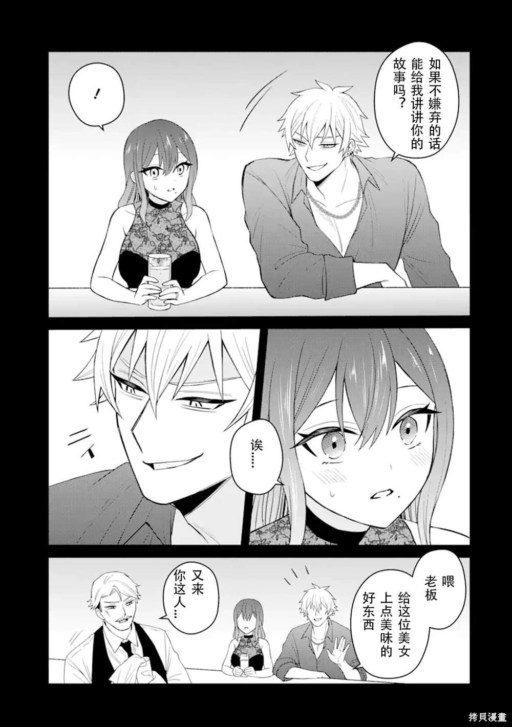 第4话14