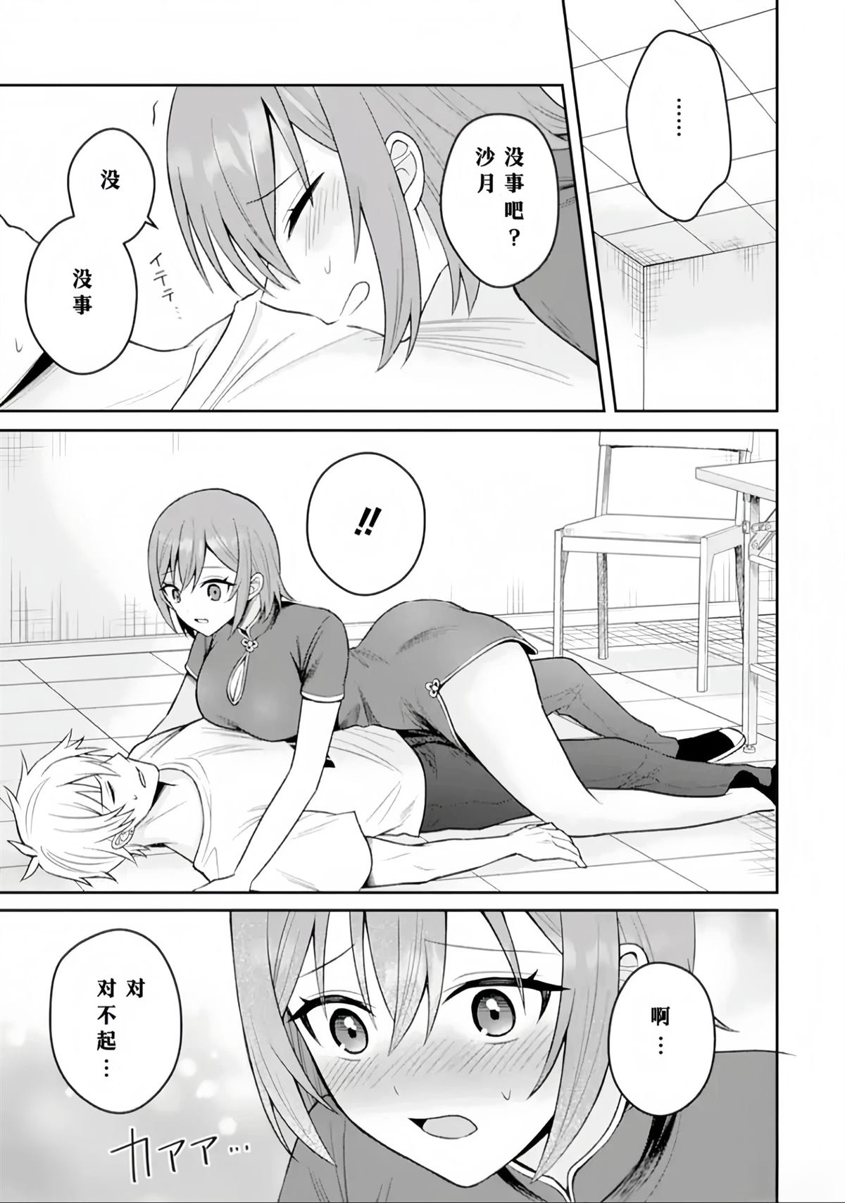 第17话14
